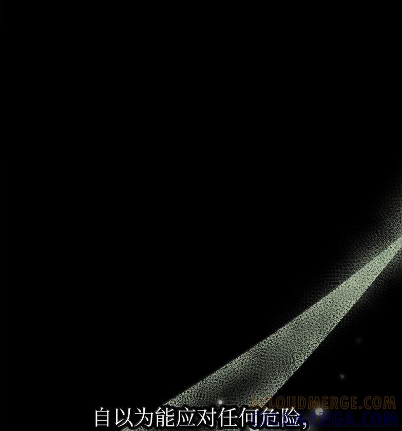 《虽然是魂穿游戏世界里女主的姐粉》72 魔力阻隔 第153页
