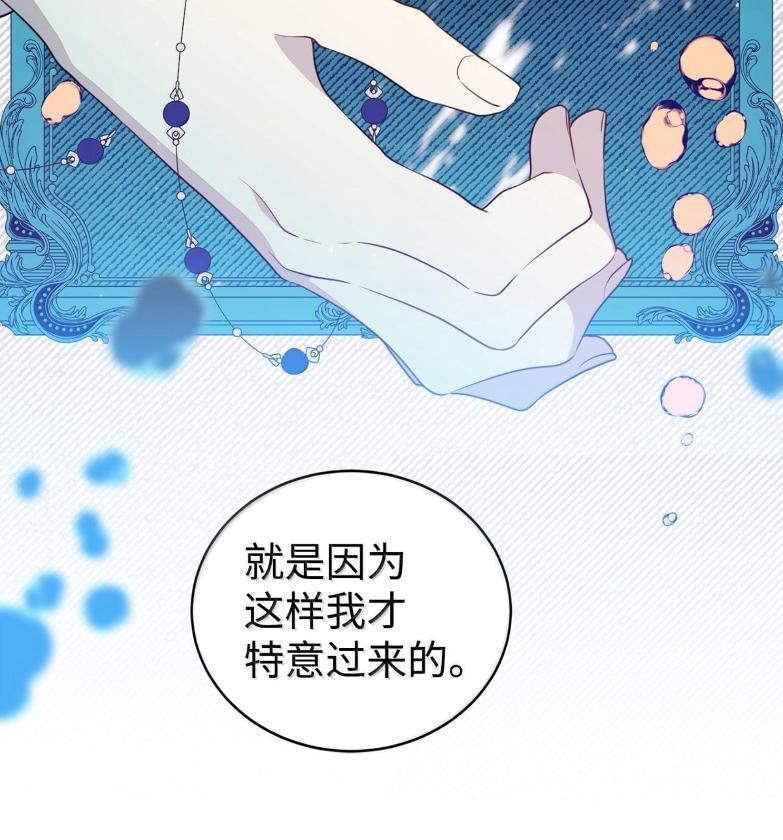 《虽然是魂穿游戏世界里女主的姐粉》72 魔力阻隔 第139页