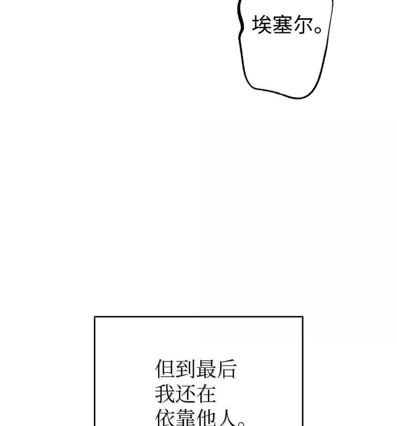 《虽然是魂穿游戏世界里女主的姐粉》72 魔力阻隔 第159页