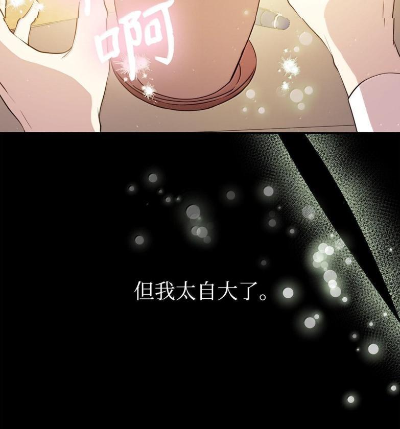 《虽然是魂穿游戏世界里女主的姐粉》72 魔力阻隔 第152页