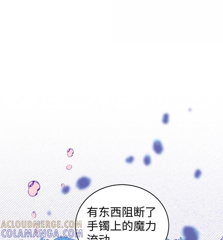 《虽然是魂穿游戏世界里女主的姐粉》72 魔力阻隔 第137页