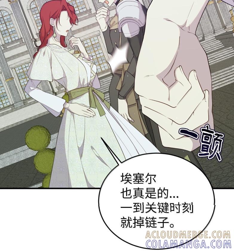 《虽然是魂穿游戏世界里女主的姐粉》72 魔力阻隔 第141页