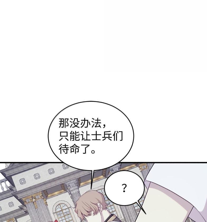 《虽然是魂穿游戏世界里女主的姐粉》72 魔力阻隔 第140页