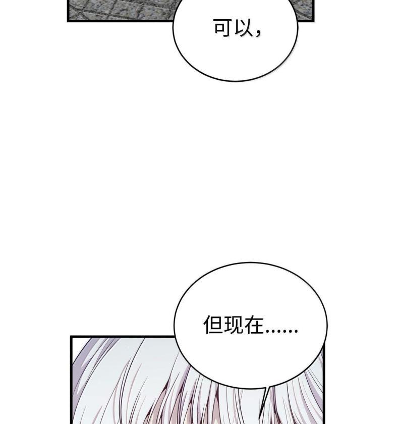 《虽然是魂穿游戏世界里女主的姐粉》72 魔力阻隔 第135页