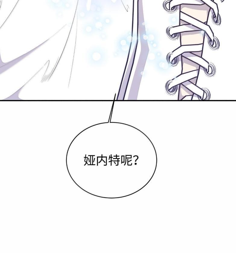 《虽然是魂穿游戏世界里女主的姐粉》72 魔力阻隔 第130页
