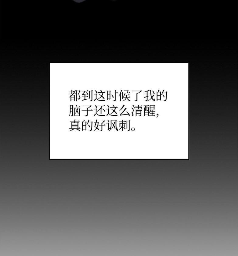 《虽然是魂穿游戏世界里女主的姐粉》72 魔力阻隔 第172页