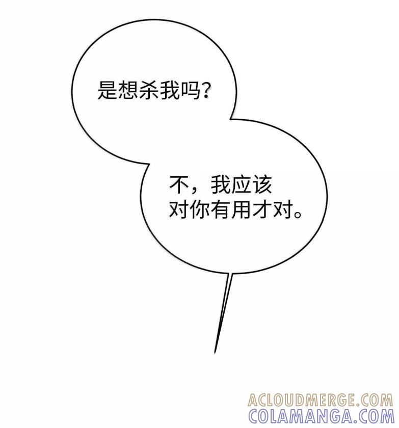 《虽然是魂穿游戏世界里女主的姐粉》72 魔力阻隔 第169页