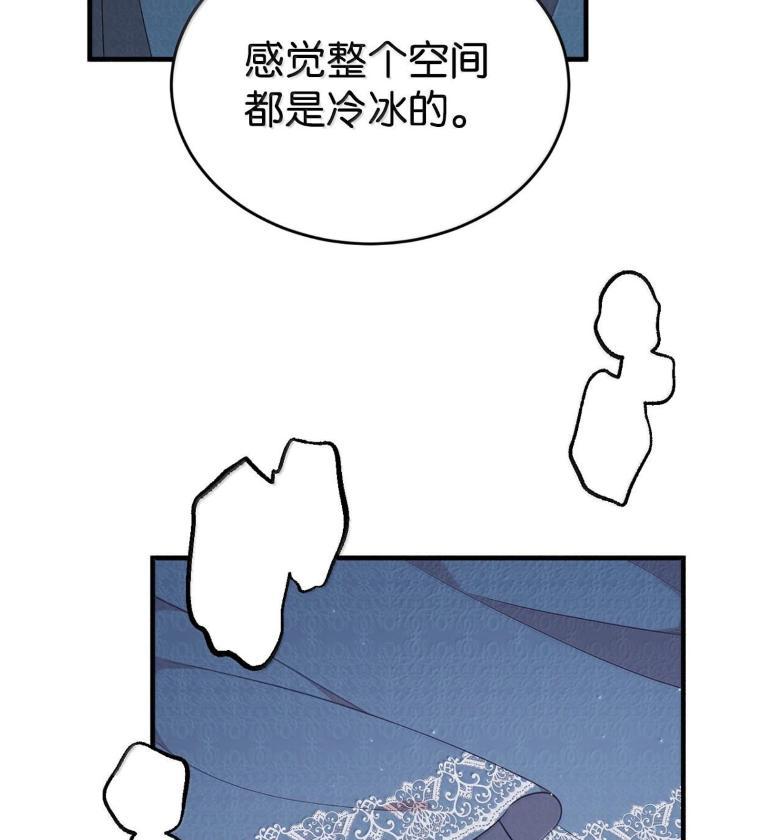 《虽然是魂穿游戏世界里女主的姐粉》72 魔力阻隔 第164页