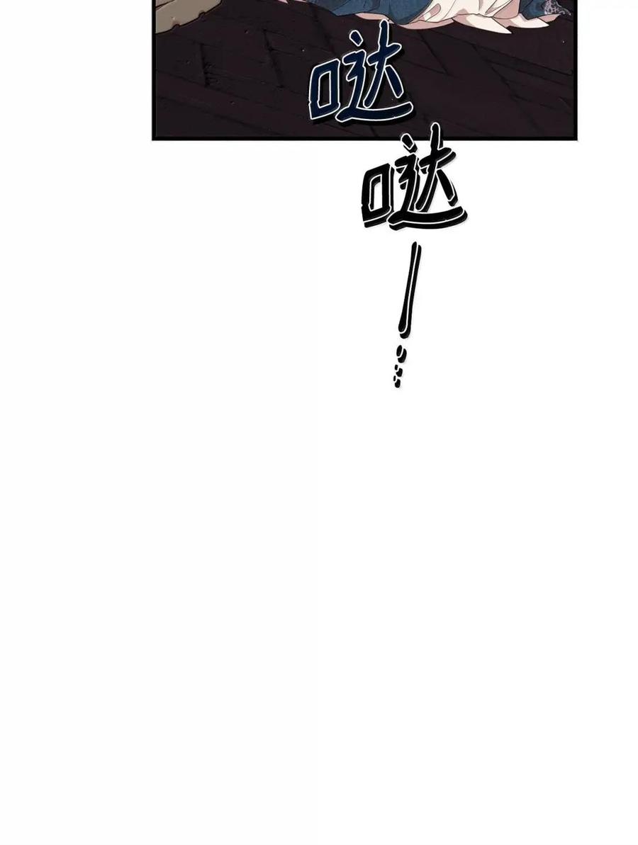 《虽然是魂穿游戏世界里女主的姐粉》73 皇帝的故事 第48页