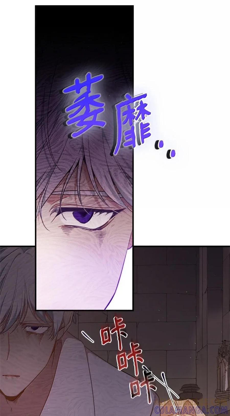 《虽然是魂穿游戏世界里女主的姐粉》73 皇帝的故事 第37页