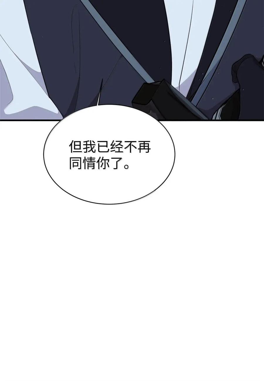 《虽然是魂穿游戏世界里女主的姐粉》73 皇帝的故事 第106页