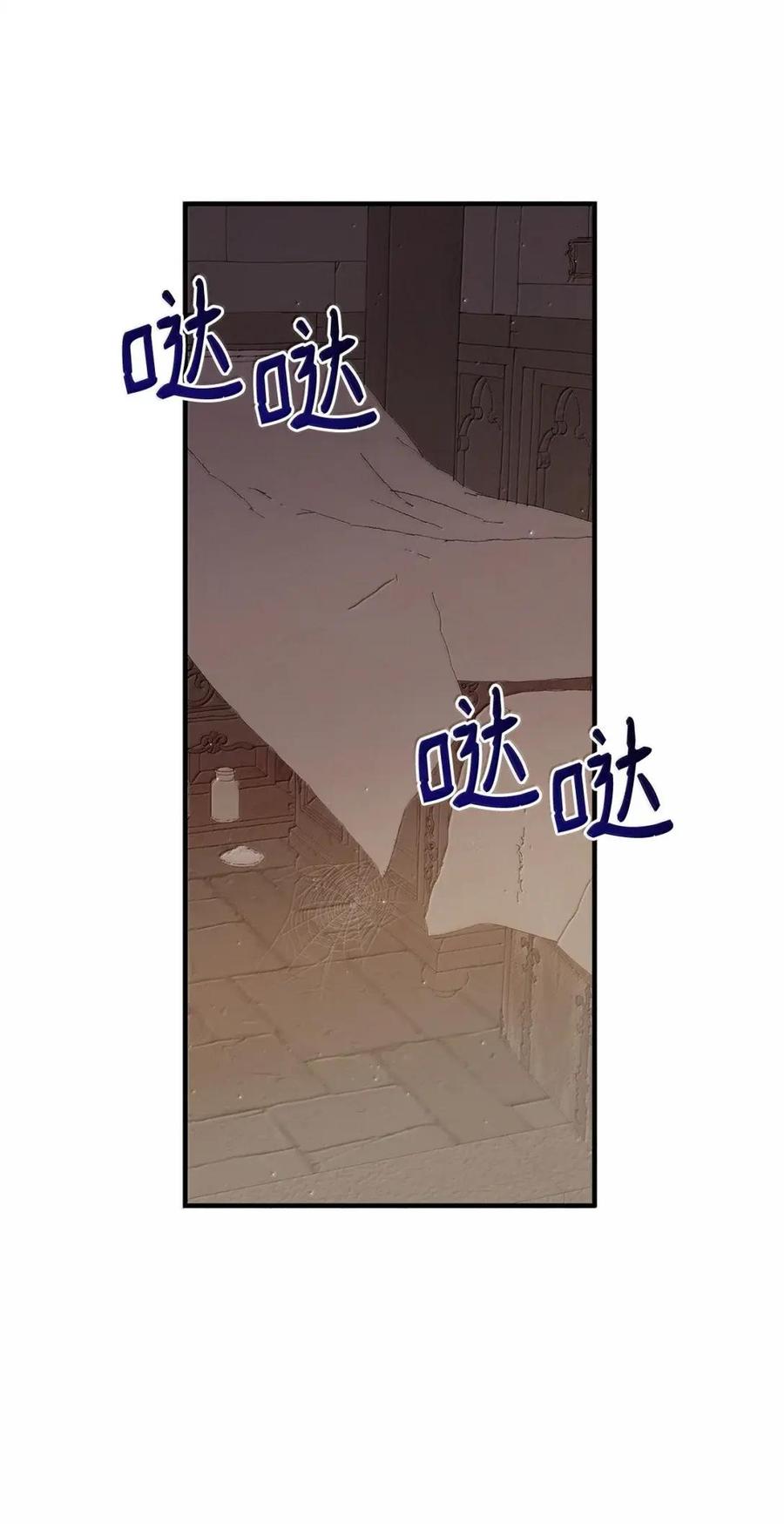 《虽然是魂穿游戏世界里女主的姐粉》73 皇帝的故事 第15页