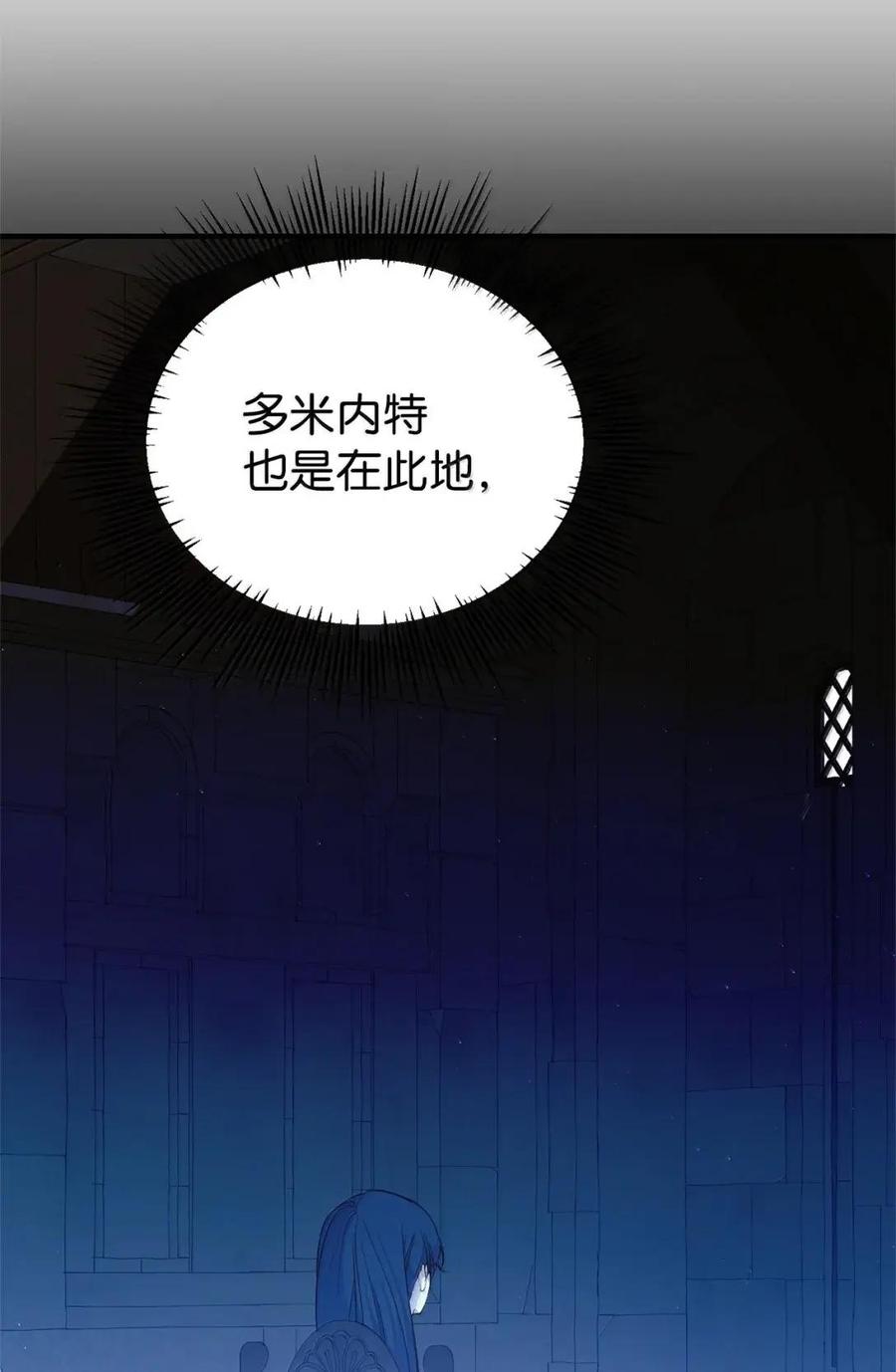 《虽然是魂穿游戏世界里女主的姐粉》73 皇帝的故事 第94页