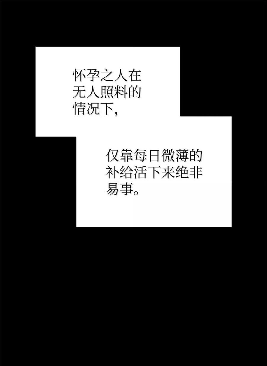 《虽然是魂穿游戏世界里女主的姐粉》73 皇帝的故事 第96页