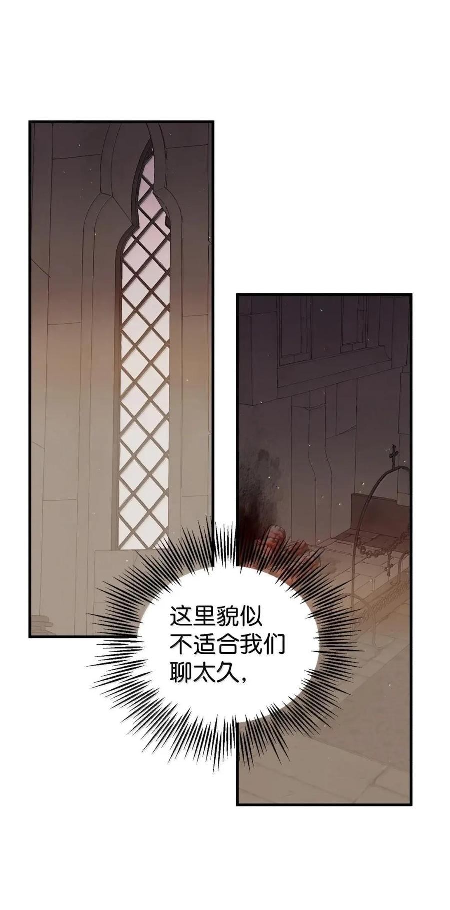 《虽然是魂穿游戏世界里女主的姐粉》73 皇帝的故事 第26页