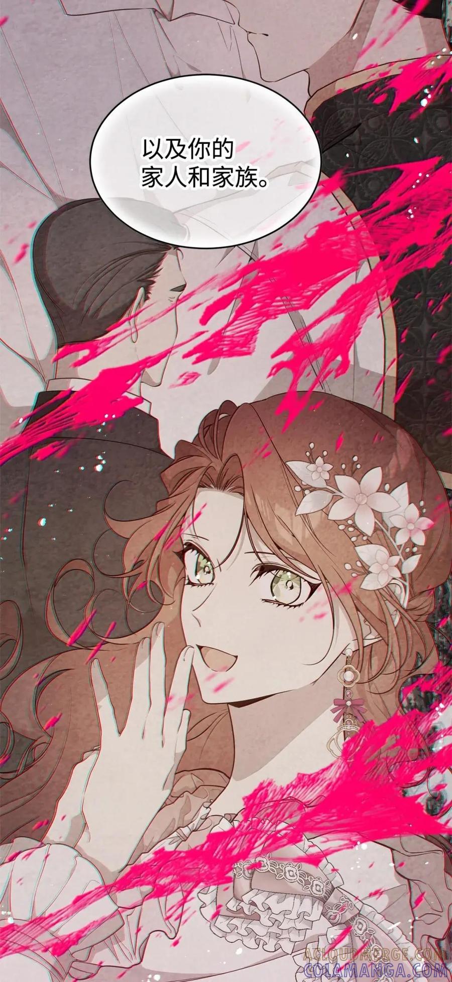 《虽然是魂穿游戏世界里女主的姐粉》73 皇帝的故事 第73页