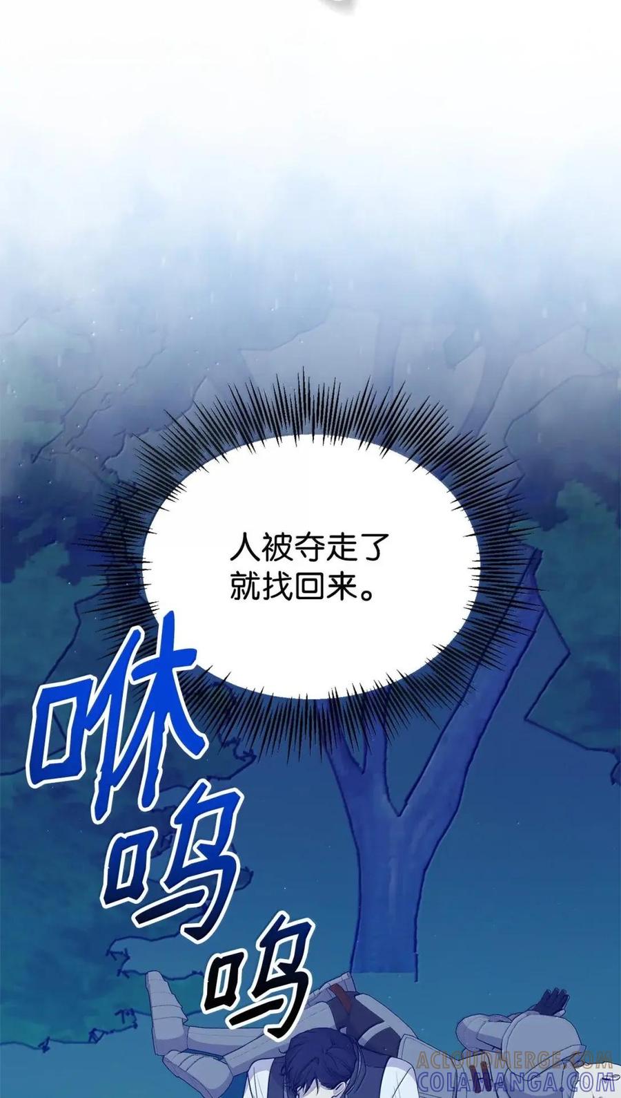 《虽然是魂穿游戏世界里女主的姐粉》73 皇帝的故事 第113页