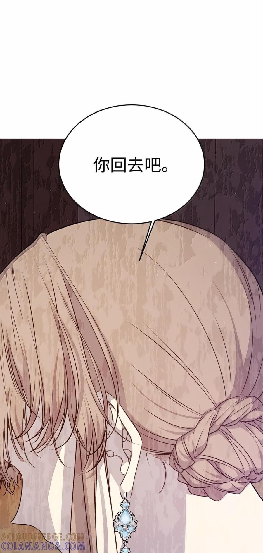 《虽然是魂穿游戏世界里女主的姐粉》73 皇帝的故事 第121页