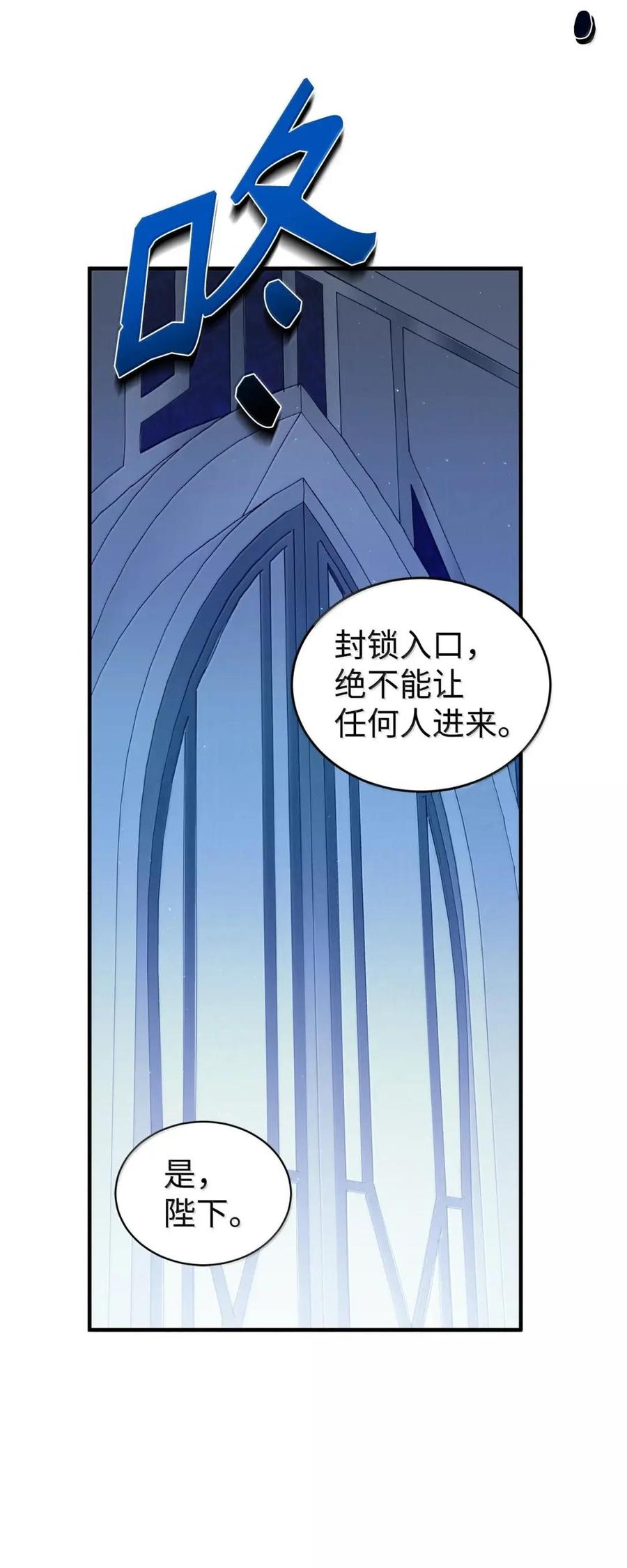 《虽然是魂穿游戏世界里女主的姐粉》73 皇帝的故事 第86页