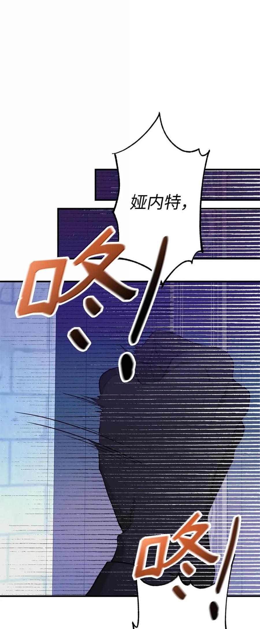 《虽然是魂穿游戏世界里女主的姐粉》73 皇帝的故事 第116页