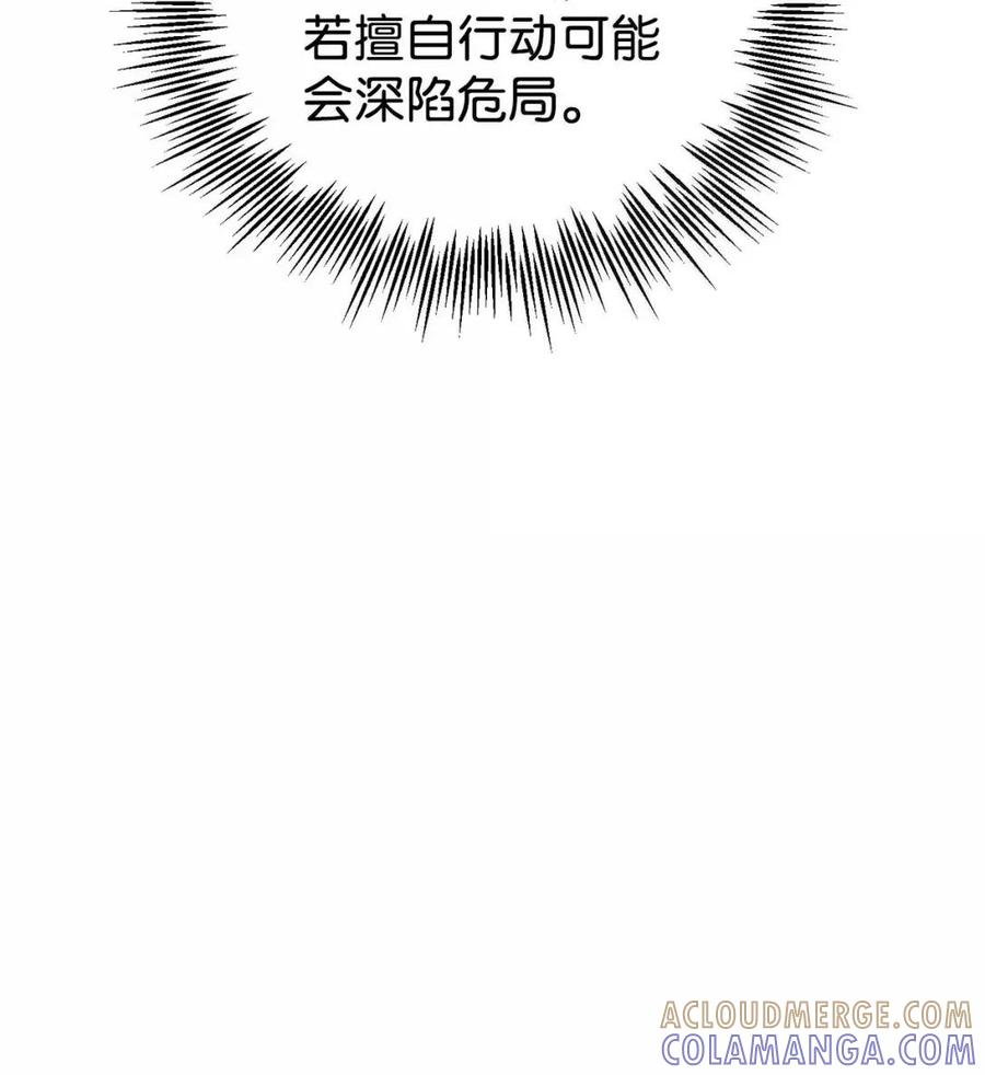 《虽然是魂穿游戏世界里女主的姐粉》73 皇帝的故事 第45页