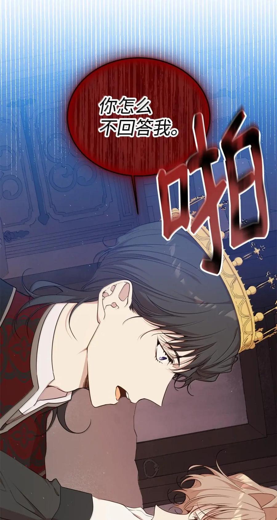 《虽然是魂穿游戏世界里女主的姐粉》73 皇帝的故事 第54页