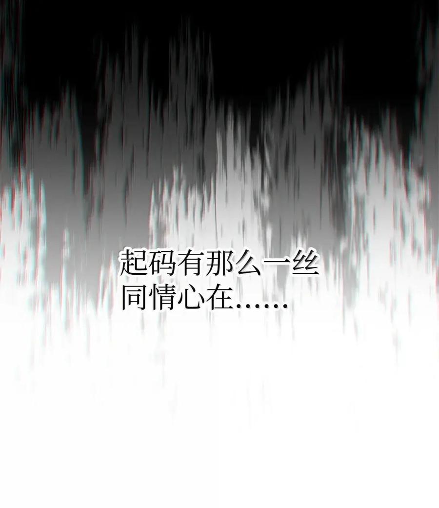 《虽然是魂穿游戏世界里女主的姐粉》73 皇帝的故事 第104页