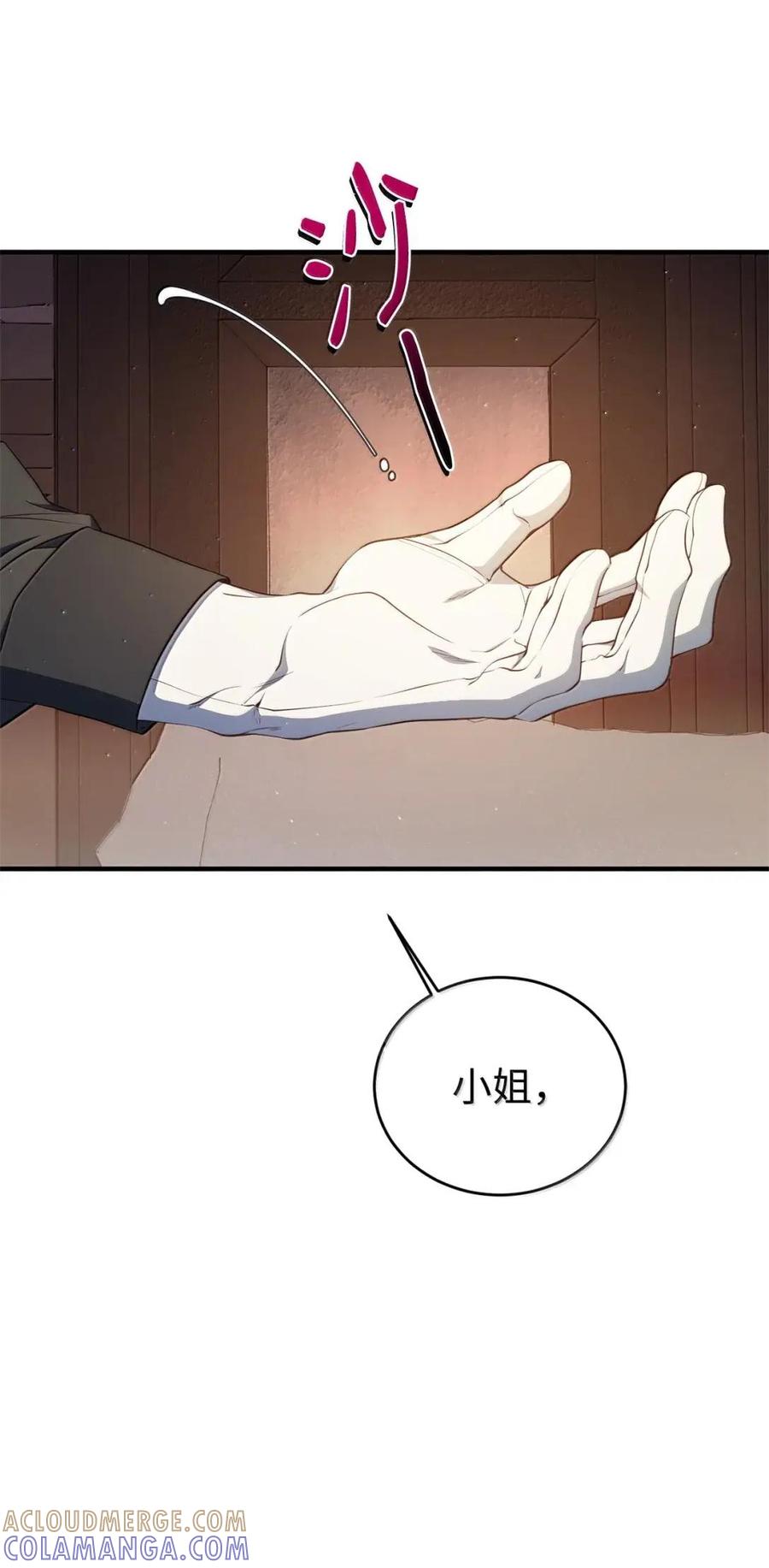 《虽然是魂穿游戏世界里女主的姐粉》73 皇帝的故事 第69页