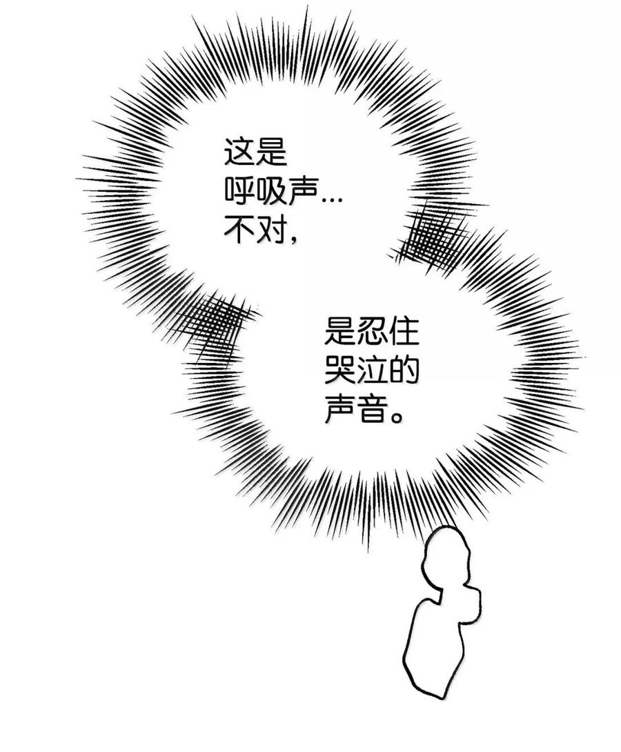 《虽然是魂穿游戏世界里女主的姐粉》73 皇帝的故事 第11页