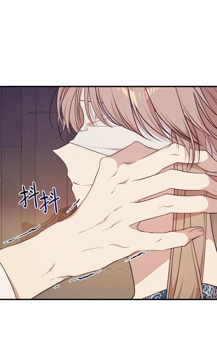 《虽然是魂穿游戏世界里女主的姐粉》73 皇帝的故事 第16页