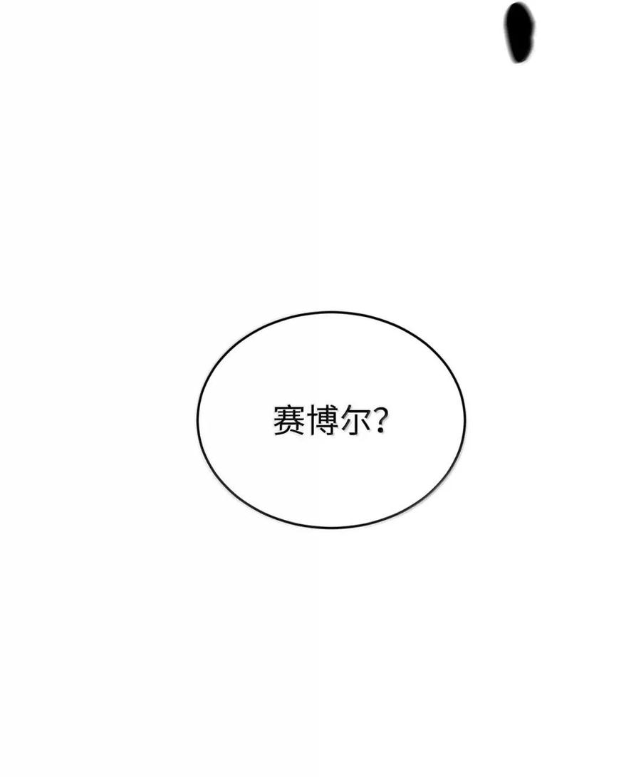 《虽然是魂穿游戏世界里女主的姐粉》73 皇帝的故事 第118页