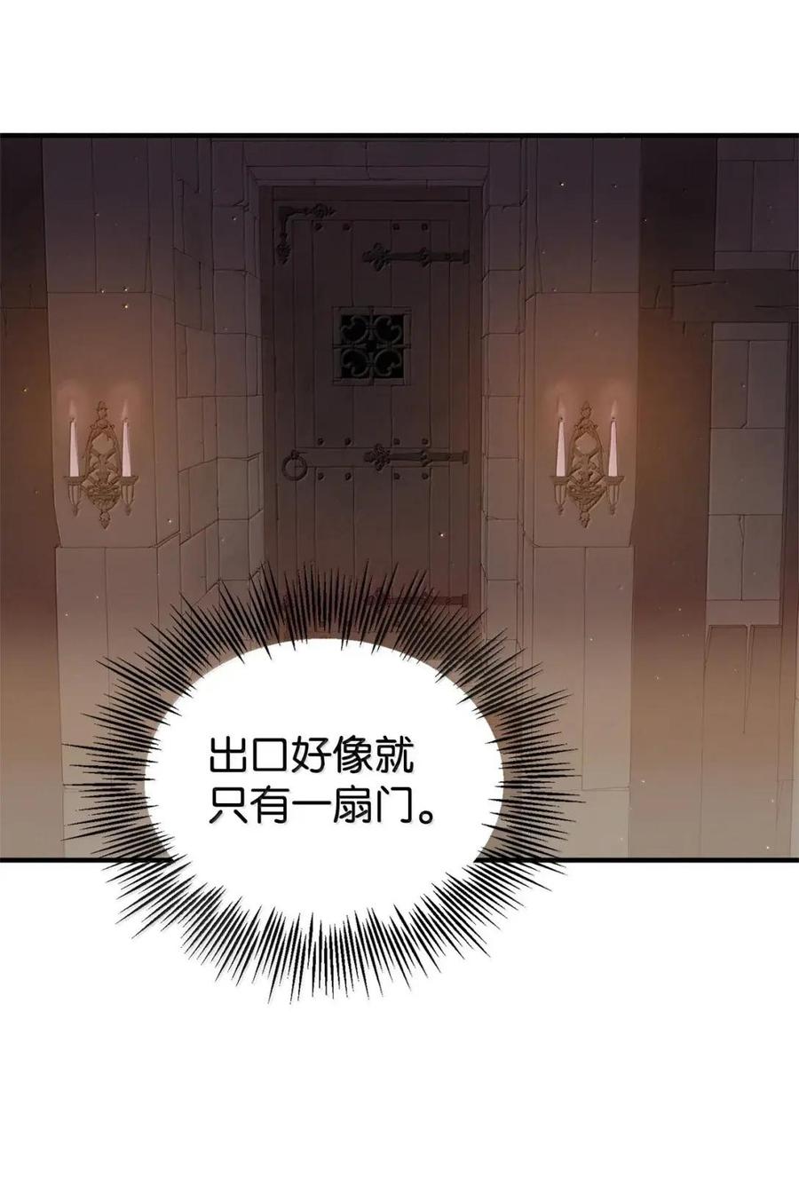 《虽然是魂穿游戏世界里女主的姐粉》73 皇帝的故事 第27页