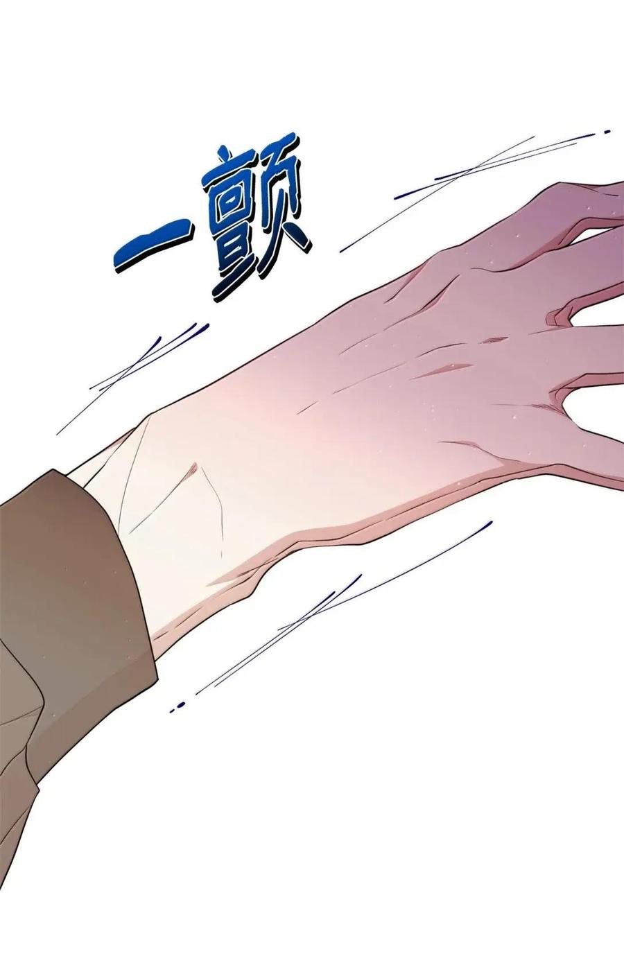 《虽然是魂穿游戏世界里女主的姐粉》73 皇帝的故事 第59页