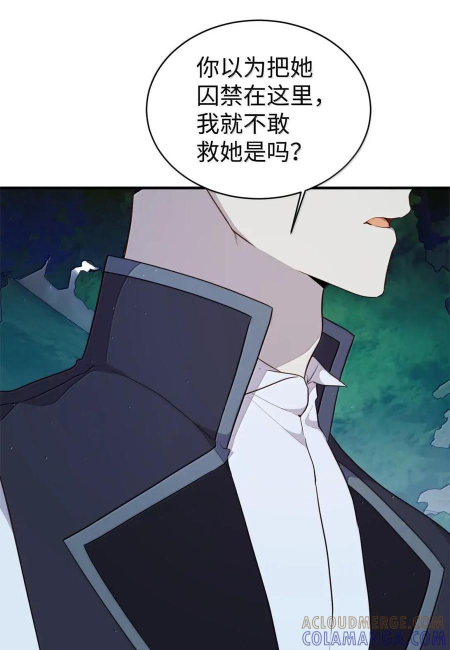 《虽然是魂穿游戏世界里女主的姐粉》73 皇帝的故事 第105页