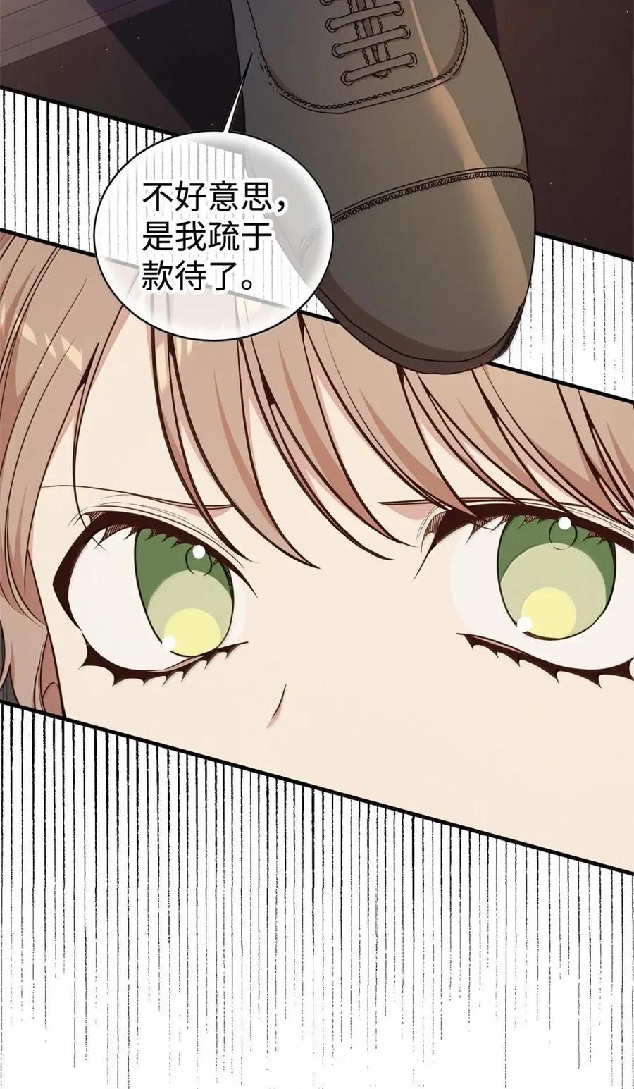 《虽然是魂穿游戏世界里女主的姐粉》73 皇帝的故事 第30页