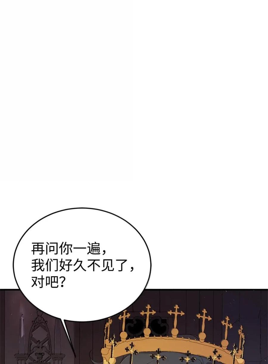 《虽然是魂穿游戏世界里女主的姐粉》73 皇帝的故事 第76页