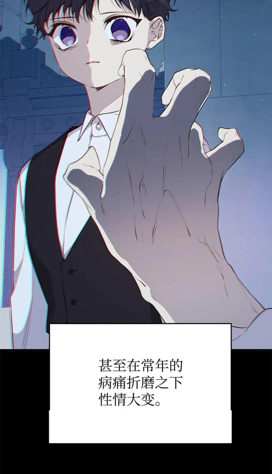 《虽然是魂穿游戏世界里女主的姐粉》73 皇帝的故事 第98页