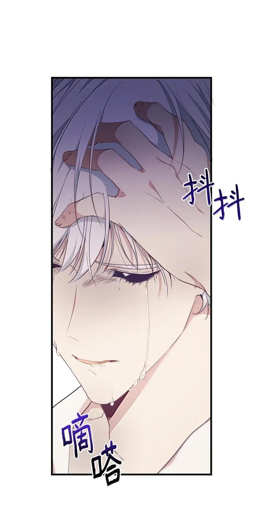《虽然是魂穿游戏世界里女主的姐粉》73 皇帝的故事 第20页