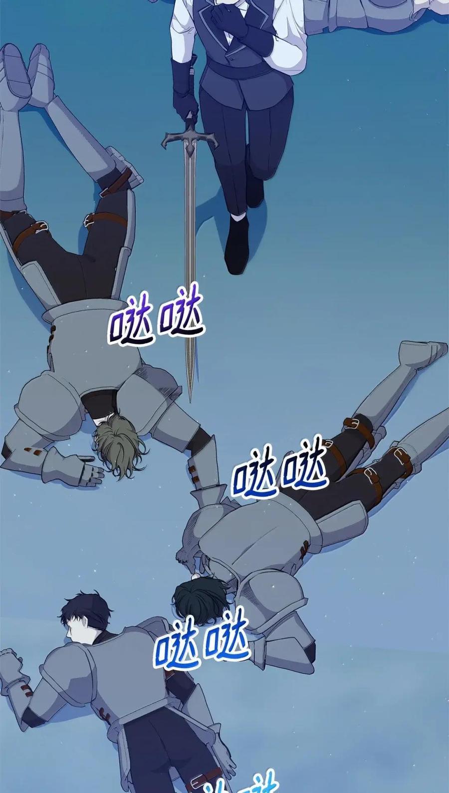 《虽然是魂穿游戏世界里女主的姐粉》73 皇帝的故事 第114页