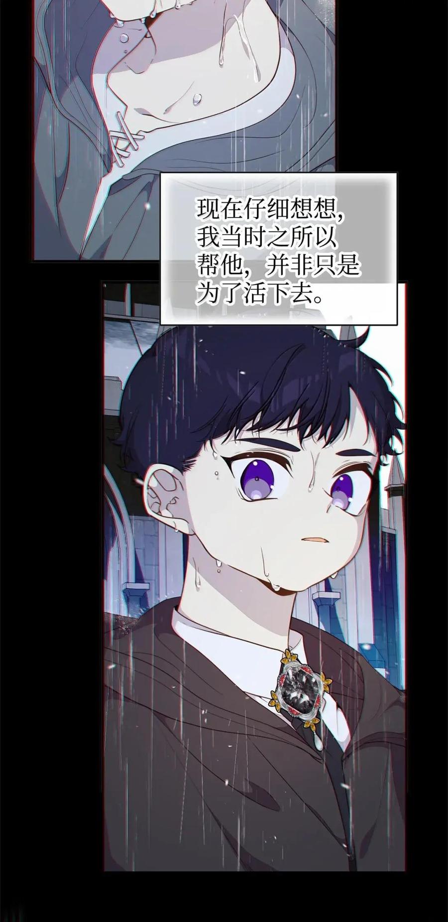 《虽然是魂穿游戏世界里女主的姐粉》73 皇帝的故事 第103页