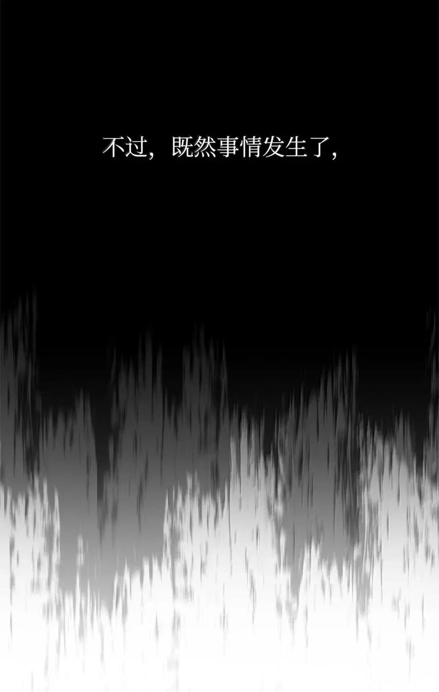 《虽然是魂穿游戏世界里女主的姐粉》74 皇帝的威胁 第39页