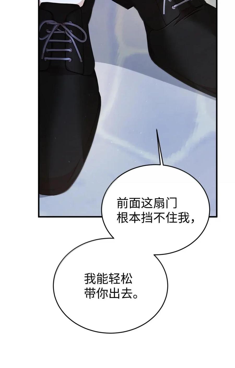 《虽然是魂穿游戏世界里女主的姐粉》74 皇帝的威胁 第7页