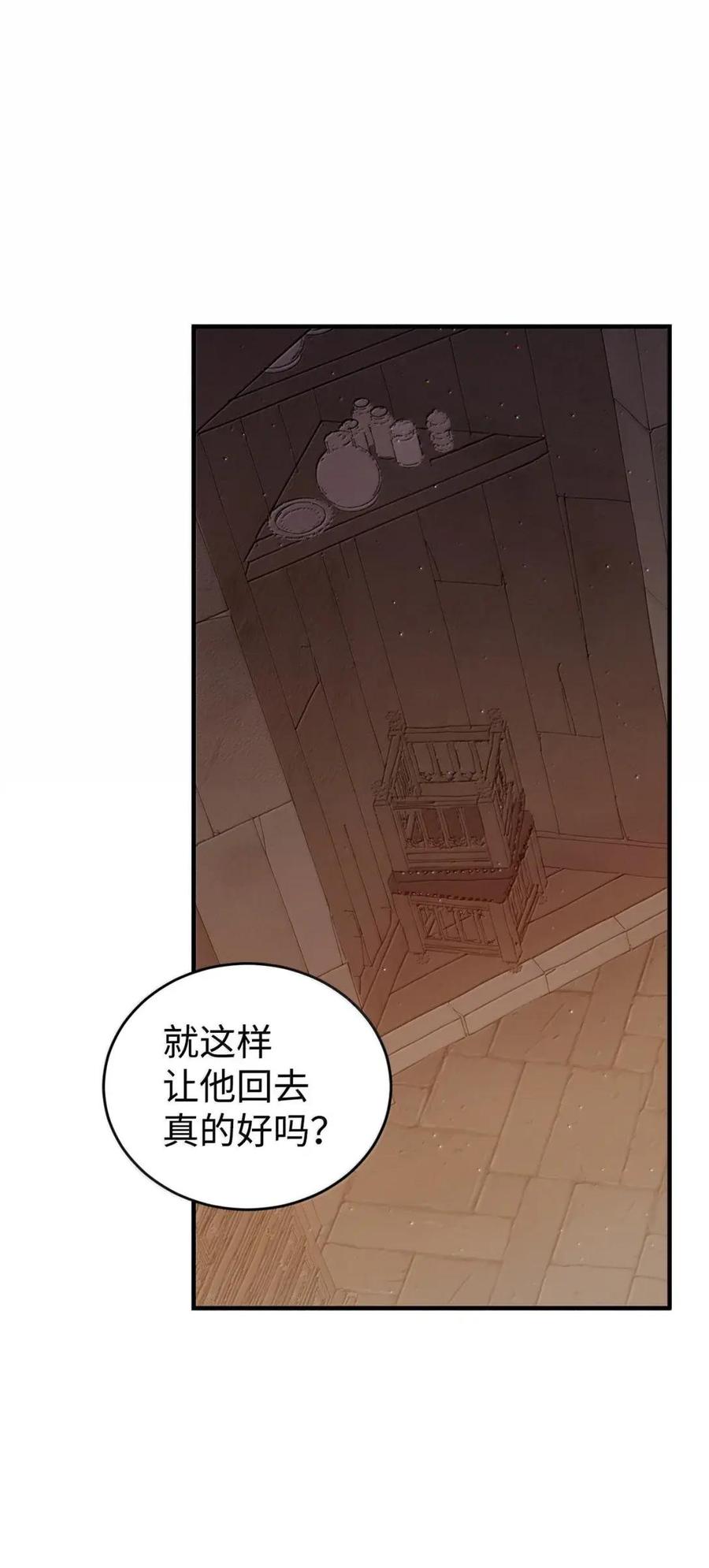 《虽然是魂穿游戏世界里女主的姐粉》74 皇帝的威胁 第19页