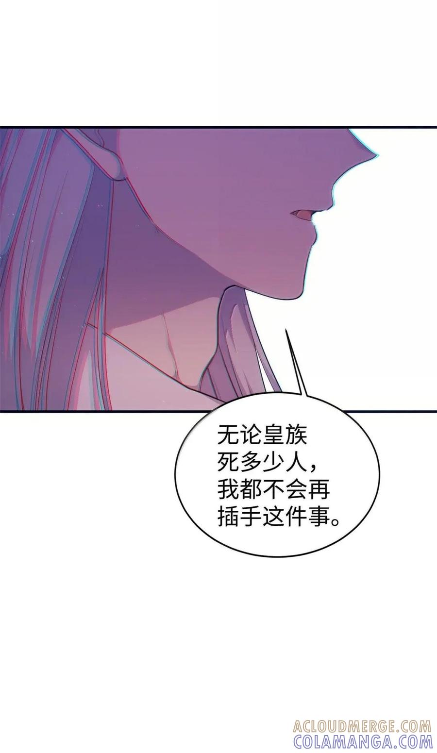 《虽然是魂穿游戏世界里女主的姐粉》74 皇帝的威胁 第77页