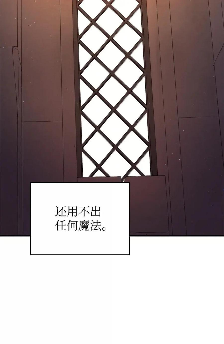 《虽然是魂穿游戏世界里女主的姐粉》74 皇帝的威胁 第54页