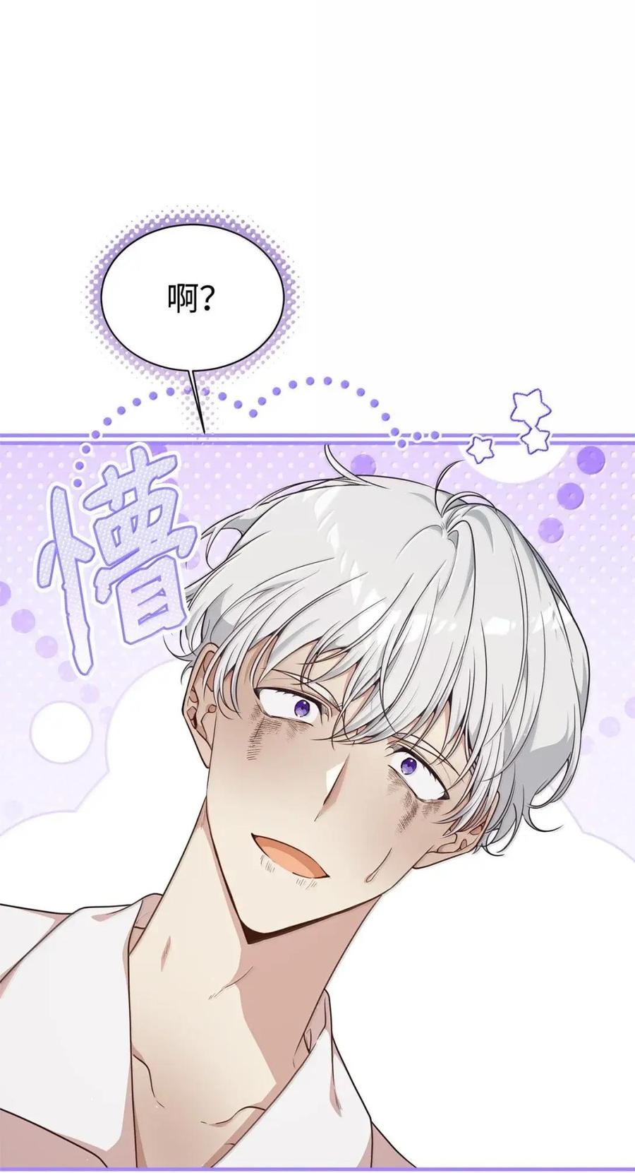 《虽然是魂穿游戏世界里女主的姐粉》74 皇帝的威胁 第24页