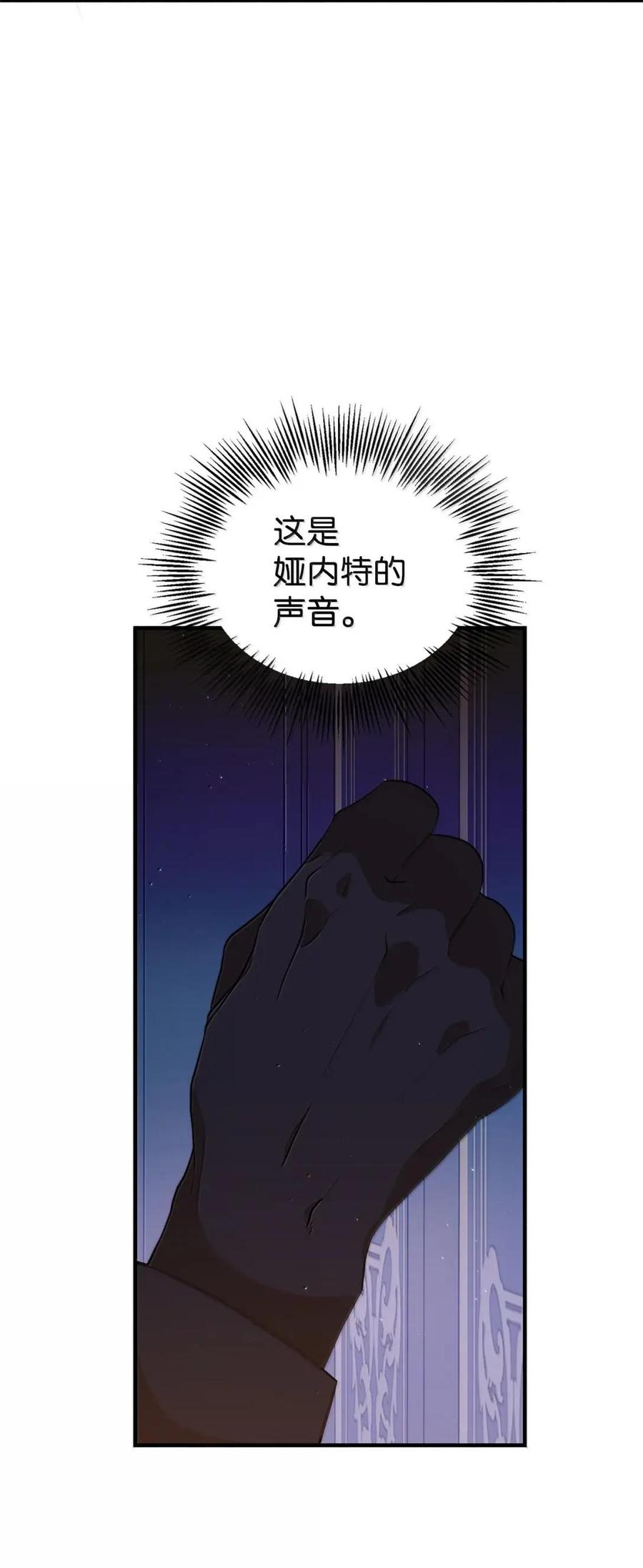 《虽然是魂穿游戏世界里女主的姐粉》74 皇帝的威胁 第4页