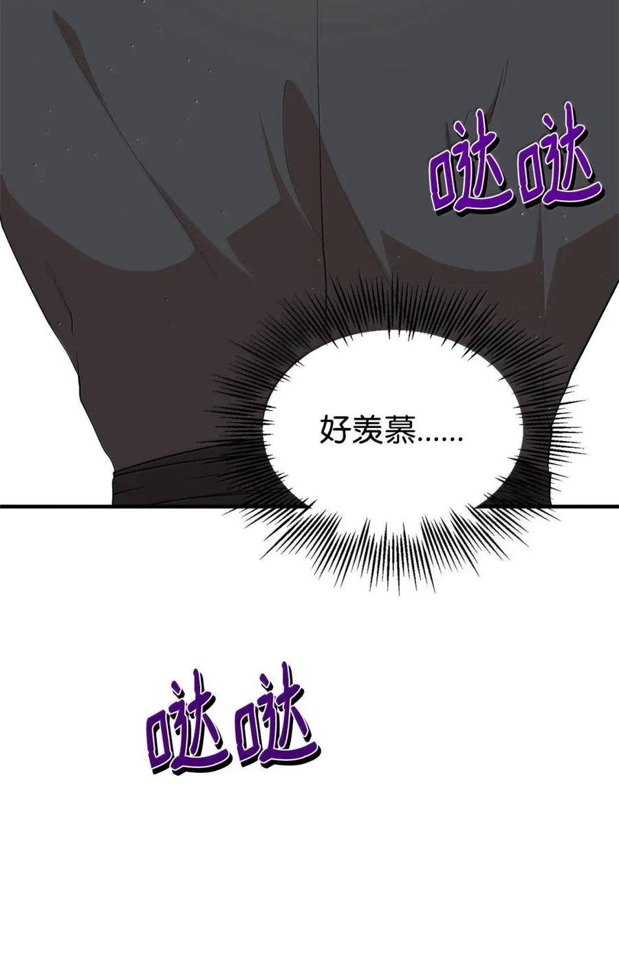 《虽然是魂穿游戏世界里女主的姐粉》74 皇帝的威胁 第103页