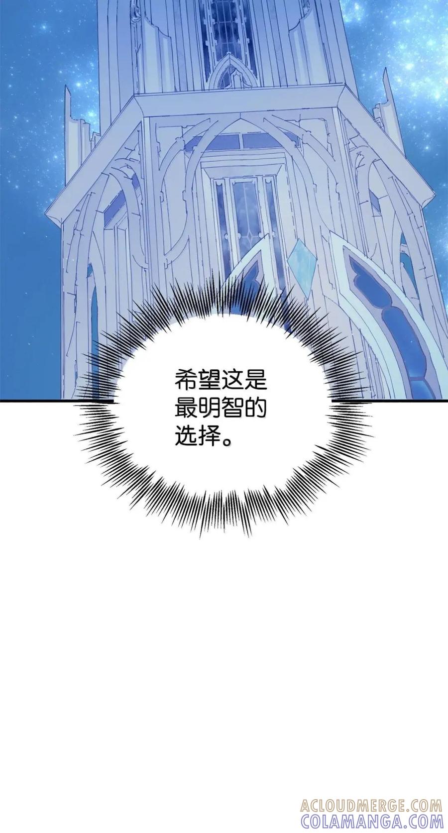 《虽然是魂穿游戏世界里女主的姐粉》74 皇帝的威胁 第17页