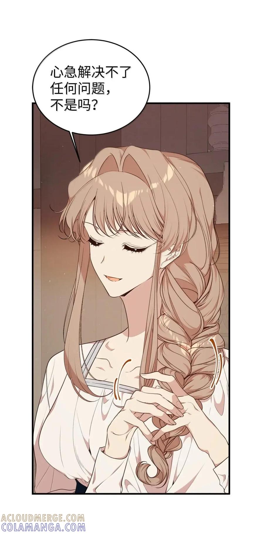 《虽然是魂穿游戏世界里女主的姐粉》74 皇帝的威胁 第29页